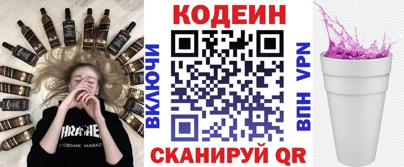 Кодеин напиток Lean (лин)  что такое наркотик  Сольвычегодск 
