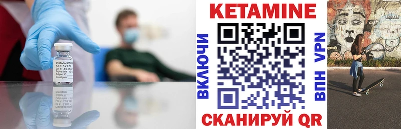 Кетамин ketamine  Сольвычегодск 