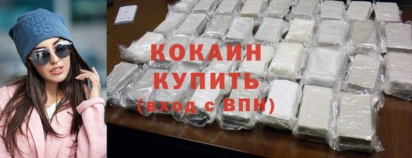 кокаин премиум Армянск