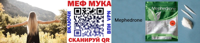МЕФ мука  Сольвычегодск 
