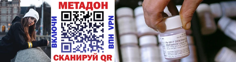 МЕТАДОН methadone  Сольвычегодск 